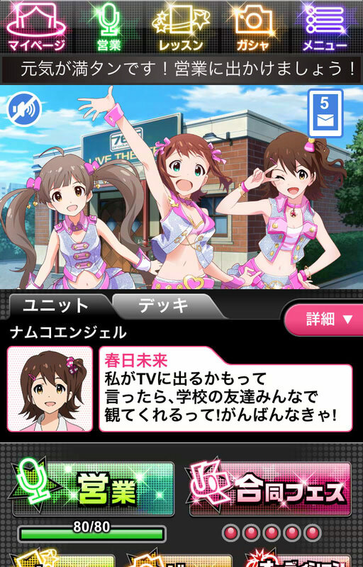 765プロのアイドルたちがGREEで活動開始『アイドルマスター ミリオンライブ！』