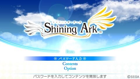 『シャイニング・アーク』発売記念、パンレシピ「鋼鱗丸パン」パスワード情報をお届け