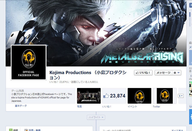 小島プロダクションの公式Facebook