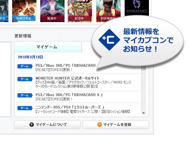 最新情報をお届け！