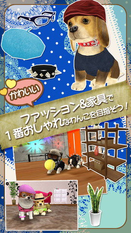 グリー、子犬育成ゲーム『ともだちドッグス』iOS版をリリース ― 開発はハ・ン・ド