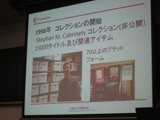 米スタンフォード大のゲームアーカイブ