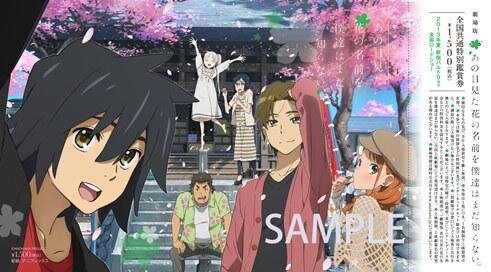 「あの花」前売り第4弾は“お花見ver.”　発売開始も花見シーズン3月30日～