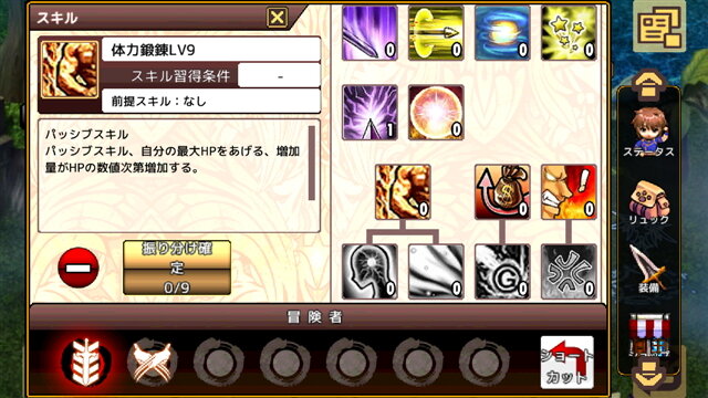 ブルーオデッセイ徹底攻略 Aimingのandroid向けmmorpg ブルーオデッセイ の魅力に迫る 第1回 インサイド