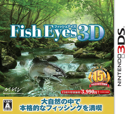 『Fish Eyes 3D』パッケージ