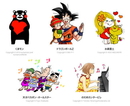 ドラゴンボールz 悟空がlineスタンプに 天才バカボン や のだめ なども登場 1枚目の写真 画像 インサイド