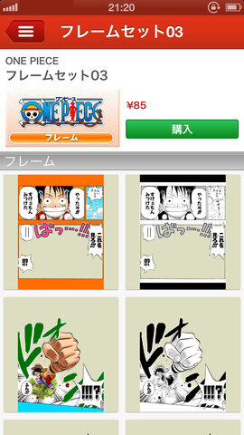 写真をジャンプ風に編集！無料で楽しめるiOSカメラアプリ『ジャンプカメラ!!』