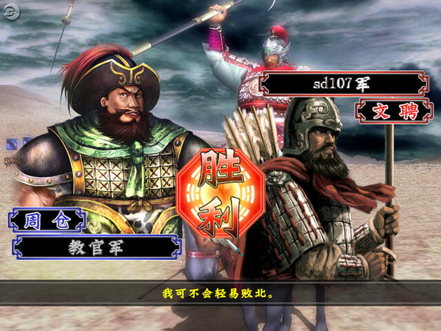 セガ、中国向けネットゲーム『三国征戦』のライセンス契約を発表