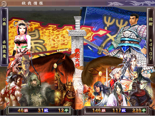 セガ、中国向けネットゲーム『三国征戦』のライセンス契約を発表