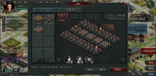 大作三国志SLG『大将軍』が日本上陸、2013年春サービス開始