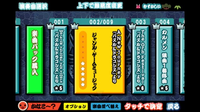 パズドラ太鼓で2曲新たに遊べます