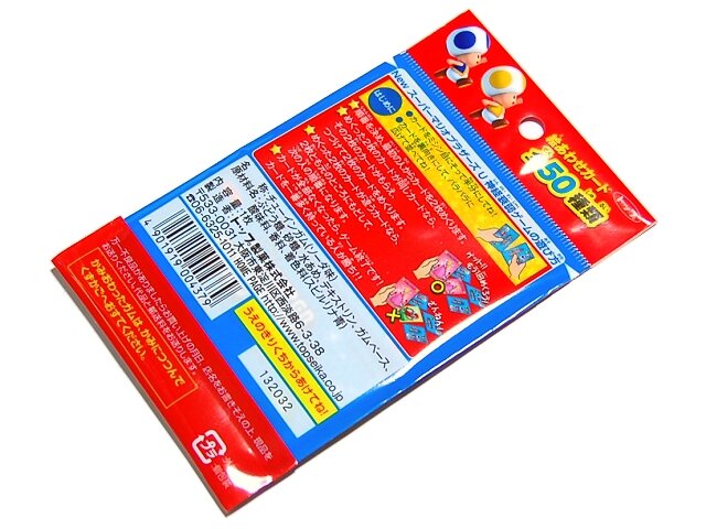 カードを集めて神経衰弱で遊ぼう Newスーパーマリオブラザーズu 絵あわせカードガム 週刊マリオグッズコレクション第230回 2枚目の写真 画像 インサイド カードを集めて神経衰弱で遊ぼう Newスーパーマリオブラザーズu 絵あわせカードガム 週刊マリオグッズコレクション第230回 2枚目の写真 画像 インサイド