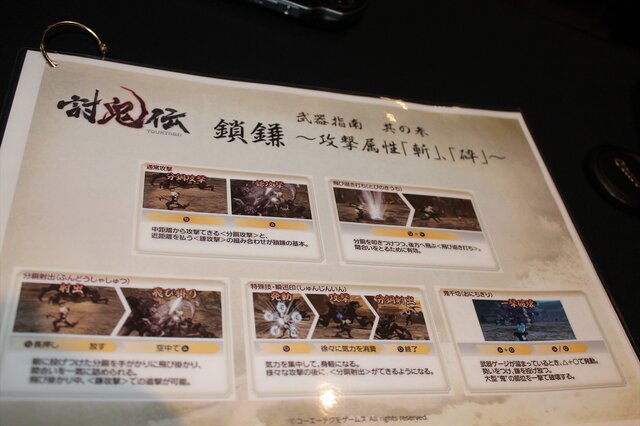 『討鬼伝』オリジナルPS Vita本体やNPCのパネルも展示、クローズド体験会フォトレポ