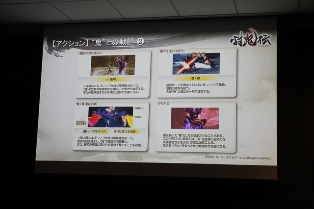 『討鬼伝』オリジナルPS Vita本体やNPCのパネルも展示、クローズド体験会フォトレポ