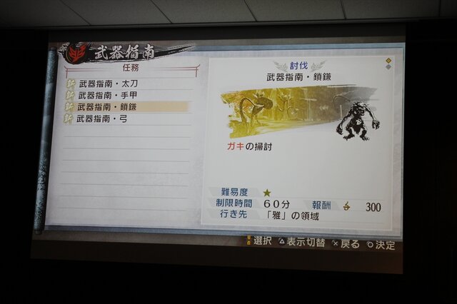 『討鬼伝』オリジナルPS Vita本体やNPCのパネルも展示、クローズド体験会フォトレポ