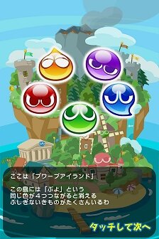 『ぷよぷよ!!クエスト』新操作「なぞり消し」とは？条件を満たせば一発逆転も可能！