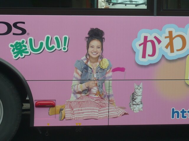 ベッキーもデザインされた『かわいい子猫DS』のバス走行中
