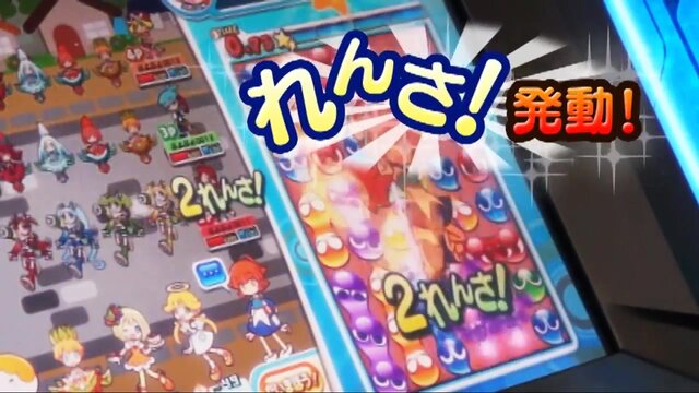 『ぷよぷよ』といえば連鎖ですよね