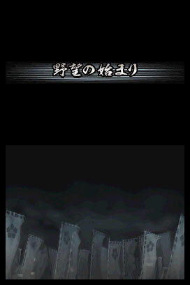 国盗り頭脳バトル 信長の野望