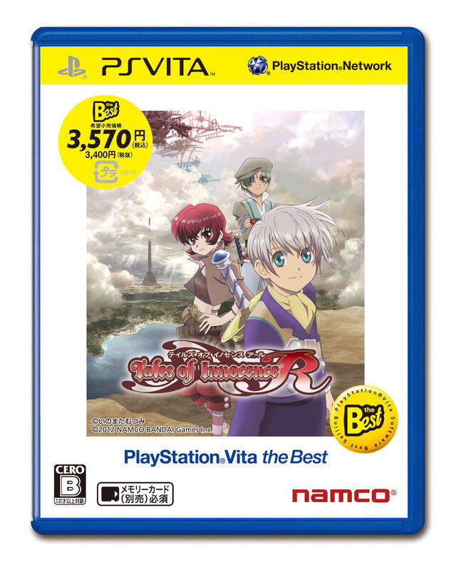 テイルズ オブ イノセンスR PlayStation Vita the Best