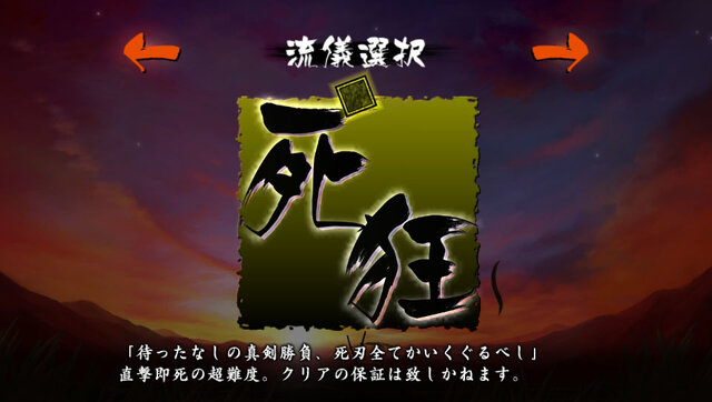 第三の流儀「死狂」