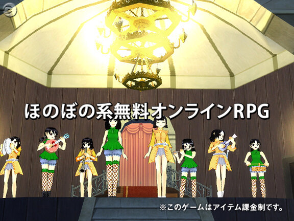 『マビノギ』新CMはアイドルユニット「9nine」の演奏会