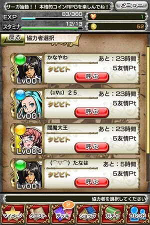 マーベラスaql 基本無料で遊べるコイン落とし カードバトルrpg コインサーガ 配信 6枚目の写真 画像 インサイド