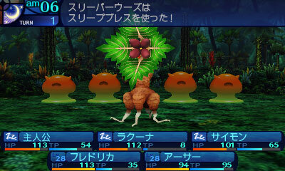 ステータス異常でピンチに陥る場合も