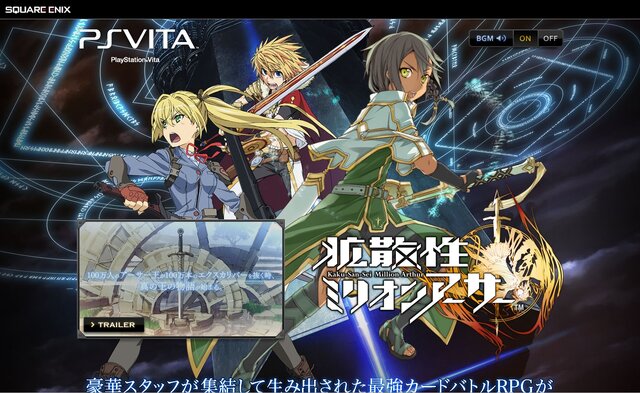 Ps Vita版 拡散性ミリオンアーサー 配信開始 バランスは最適化 独自の発展を遂げる 1枚目の写真 画像 インサイド