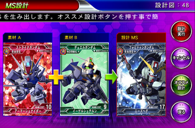 スマホ向けGジェネ最新作『SDガンダム ジージェネレーション フロンティア』配信開始