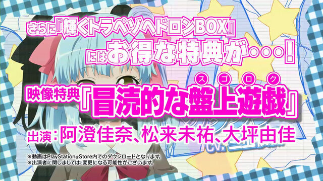 『這いよれ！ニャル子さん 名状しがたいゲームのようなもの』ニャル子とクー子が出演するPVが公開