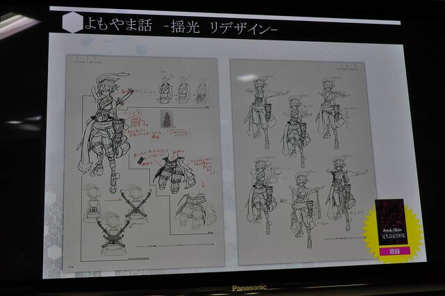 揺光は始めからデザインが固まっていたといいます