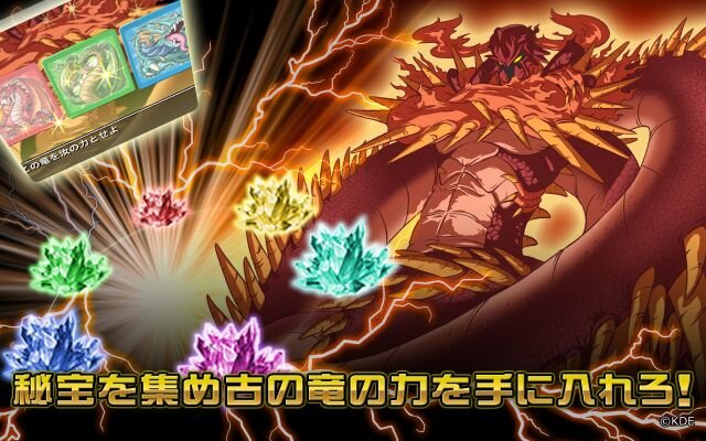 KONAMI、『ドラゴンコレクション』のAndroidアプリ版をリリース