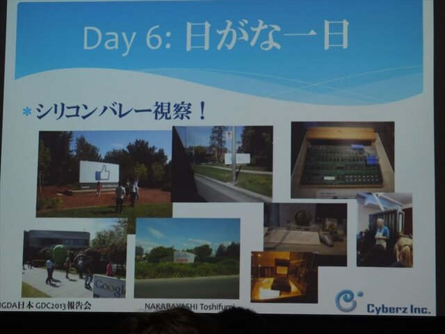 【GDC 2013 報告会】ハードルは高くない！GDC旅行記2013・・・中林寿文氏