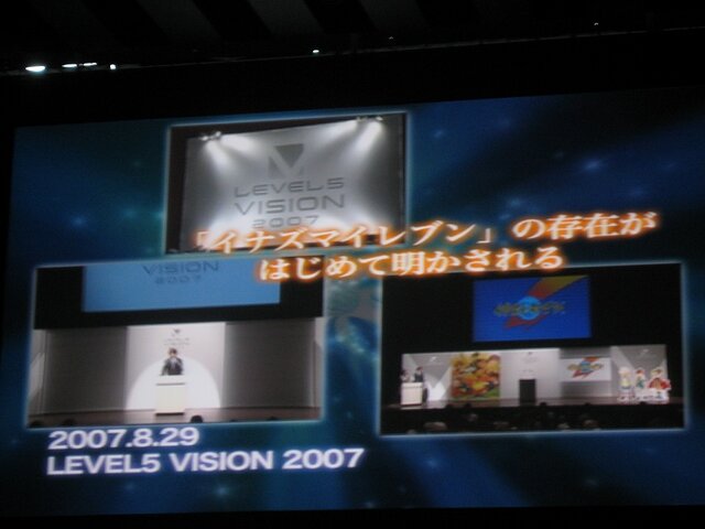 「イナズマイレブン クロスメディア プロジェクト発表会〜未来へのキックオフ！〜」が本日開催