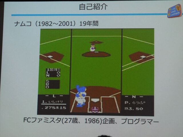 【GDC 2013 報告会】岸本好弘「野球と鉄道とエデュケーションサミット」