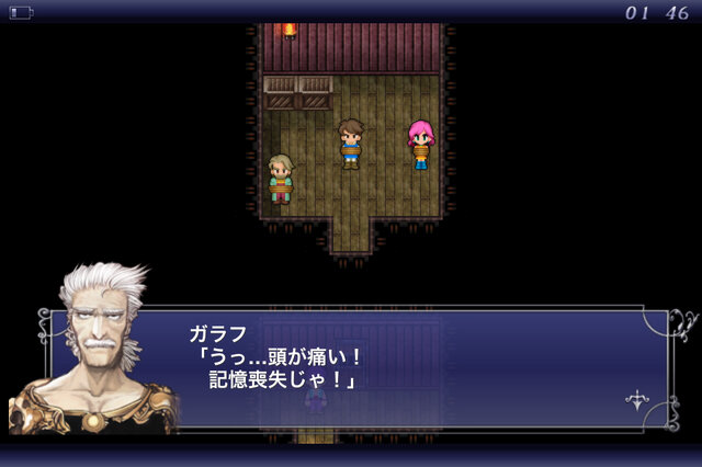 女子もゲーム三昧 44回 かつて光の戦士だったあなたへ Ios版 ファイナルファンタジーv であの冒険を再び 16枚目の写真 画像 インサイド