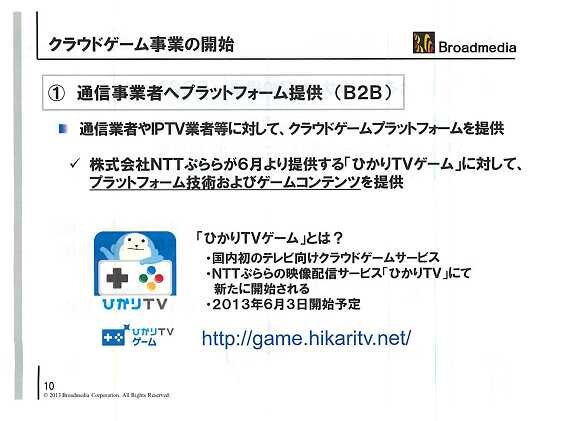 発表資料から