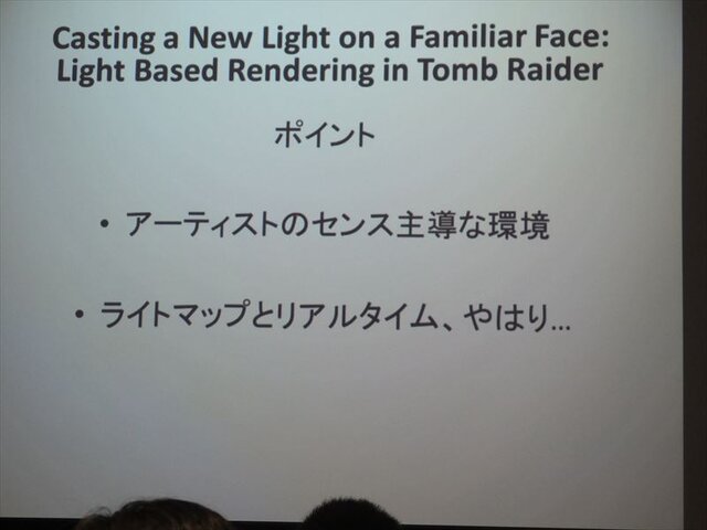 【GDC 2013 報告会】最新のビジュアルアート手法を報告・・・岩出敬氏