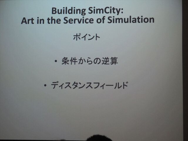 【GDC 2013 報告会】最新のビジュアルアート手法を報告・・・岩出敬氏