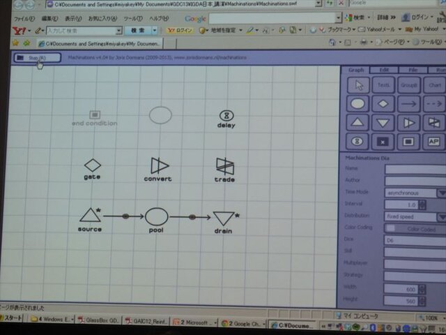 【GDC 2013 報告会】試行錯誤やインタラクションで「学習」するAI・・・三宅陽一郎氏