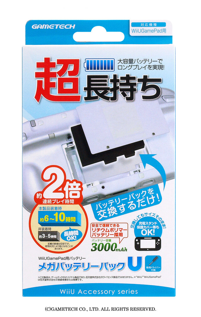 ゲームテック、クラコン用連打アダプタ＆Wii U GamePadの大容量バッテリーを発売