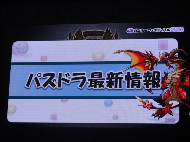 パズドラ ファン感謝祭13 究極進化ヴァルキリーは光と木の複属性 エヴァや パズドラz 今後の情報まとめてチェキ 2枚目の写真 画像 インサイド