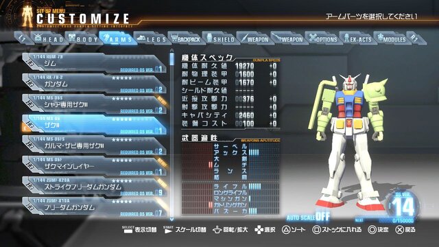 『ガンダムブレイカー』最新情報 ― ロックオンのアクション性強化、スケールが混じったカスタマイズなど