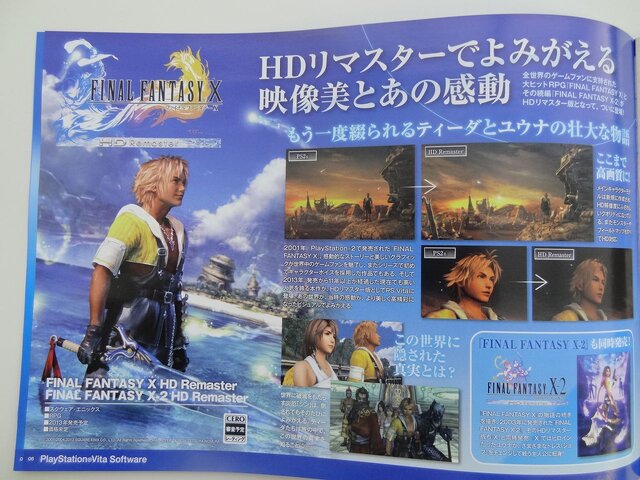 表紙には Ff10 Hd も Ps Vitaのガイドブック最新号は狩りゲーがいっぱい 4枚目の写真 画像 インサイド 表紙には Ff10 Hd も Ps Vitaのガイドブック最新号は狩りゲーがいっぱい 4枚目の写真 画像 インサイド