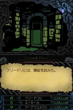 幻霧ノ塔ト剣ノ掟