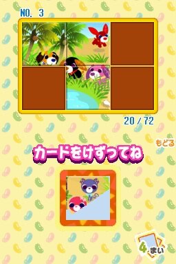 お茶犬の部屋DS3