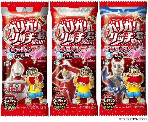 円谷プロ50周年コラボ　ガリガリ君×ウルトラマンシリーズ発売 「ガリガリ君リッチ いちごオレ＆ゼリー」