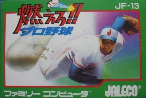 伝説の「バントホームラン」を体験せよ『燃えろ!!プロ野球』3DSVCで開幕