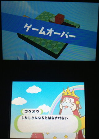 しかしサイコロの着地点に王子がいると、一撃死！ これで、何度ゲームオーバーになったことか…